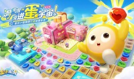 蛋仔最新资讯爆料